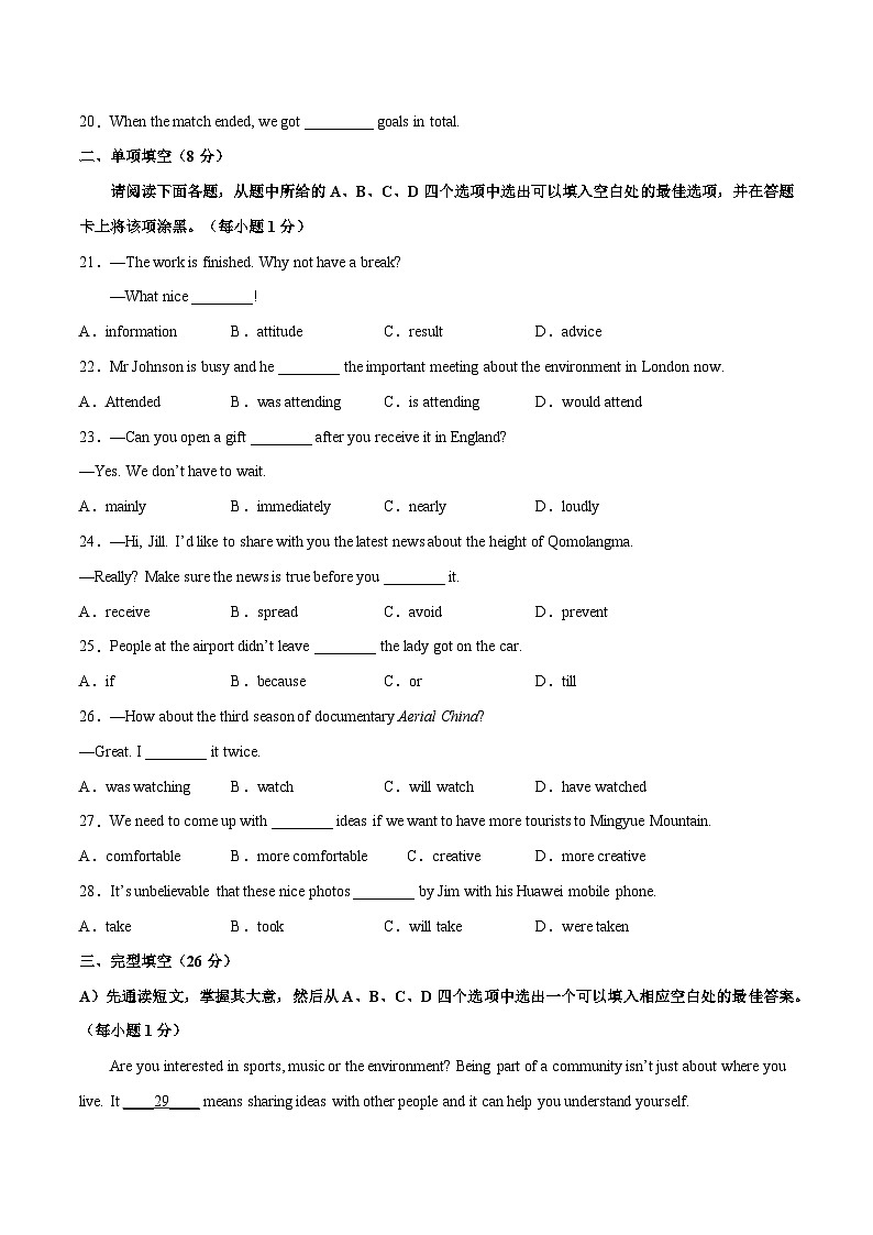 (江西卷)2023年中考英语第三次模拟考试(含考试版+全解全析+参考答案+答题卡+听力MP3)03