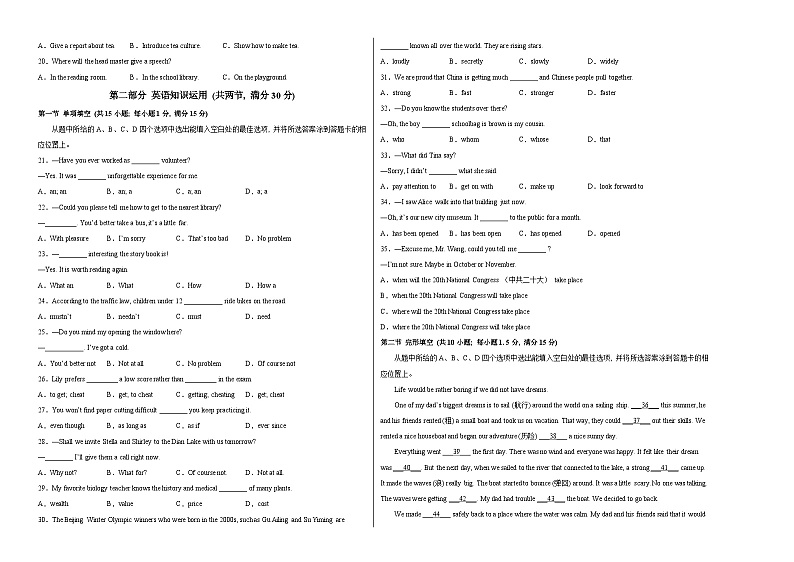 (云南卷)2023年中考英语第三次模拟考试(含考试版+全解全析+参考答案+答题卡+听力MP3)02
