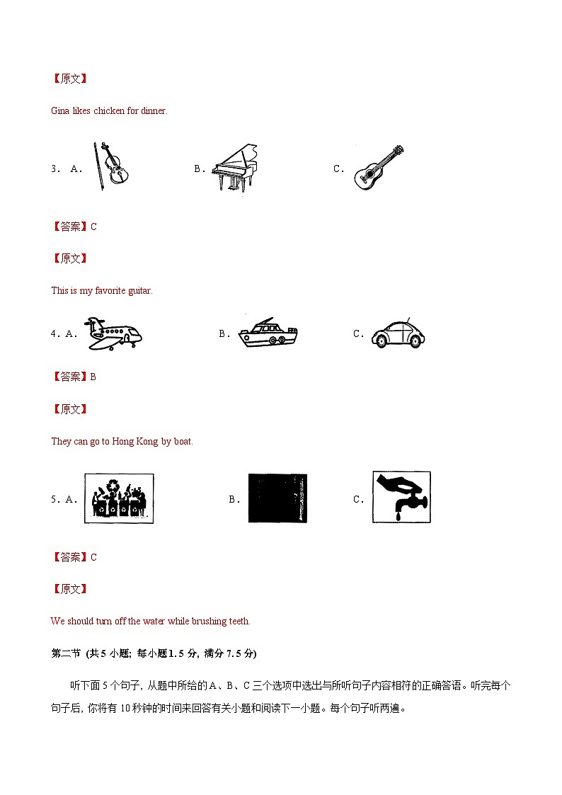 (云南卷)2023年中考英语第三次模拟考试(含考试版+全解全析+参考答案+答题卡+听力MP3)02