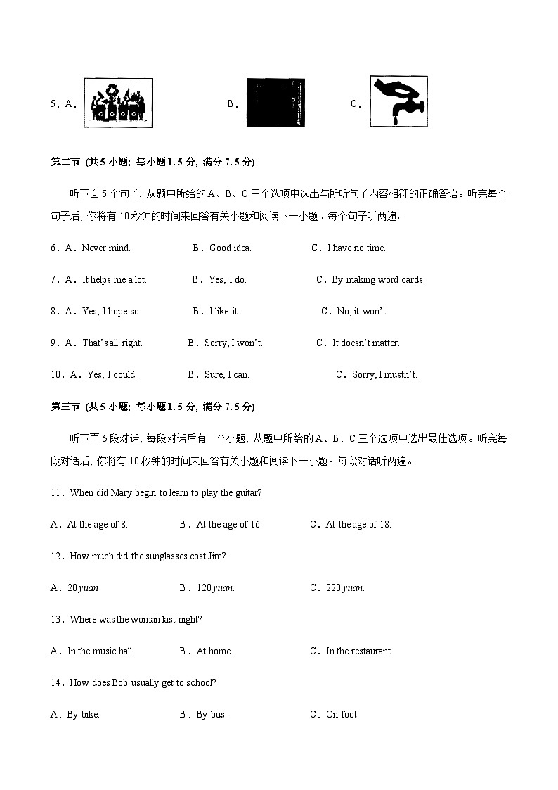(云南卷)2023年中考英语第三次模拟考试(含考试版+全解全析+参考答案+答题卡+听力MP3)02