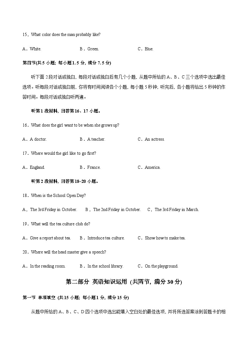 (云南卷)2023年中考英语第三次模拟考试(含考试版+全解全析+参考答案+答题卡+听力MP3)03