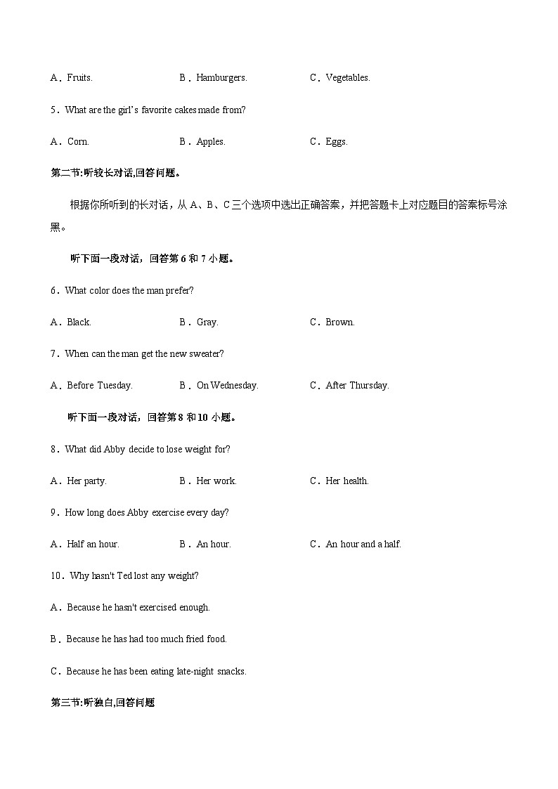 (浙江绍兴卷)2023年中考英语第三次模拟考试(含考试版+全解全析+参考答案+答题卡+听力MP3)02