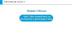 初中英语外研版 (新标准)九年级上册Unit 1 She trained hard,so she became a great player later.教学演示课件ppt