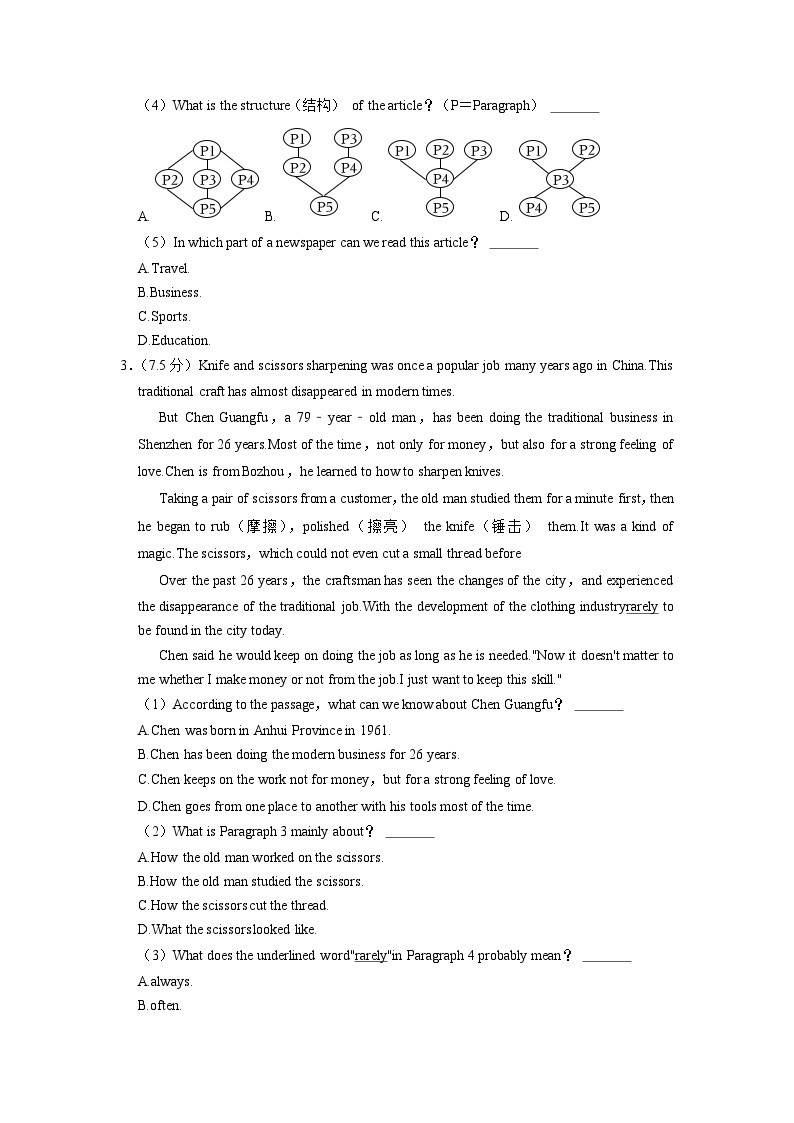 广东省深圳市龙岗区多校联考2022-2023学年八年级下学期期中英语试卷03