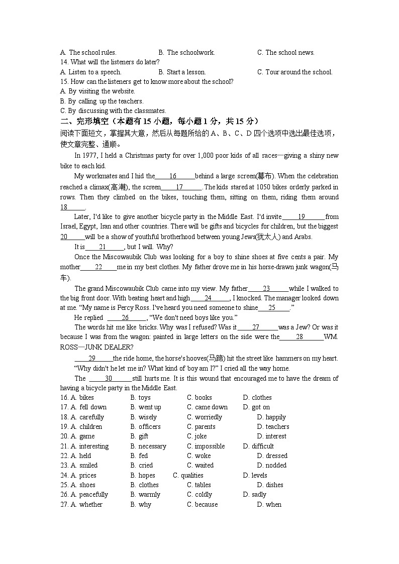 2023年浙江省丽水市松阳县中考二模英语试题02