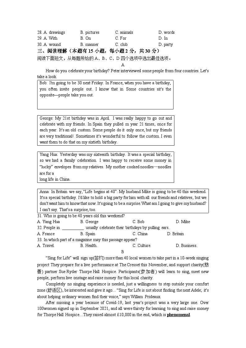 2023年浙江省丽水市松阳县中考二模英语试题03