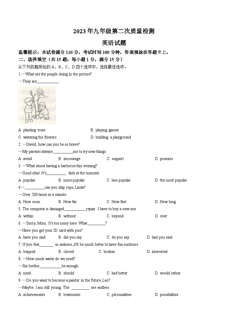 2023年江苏省徐州市铜山区中考二模英语试题(含答案)01