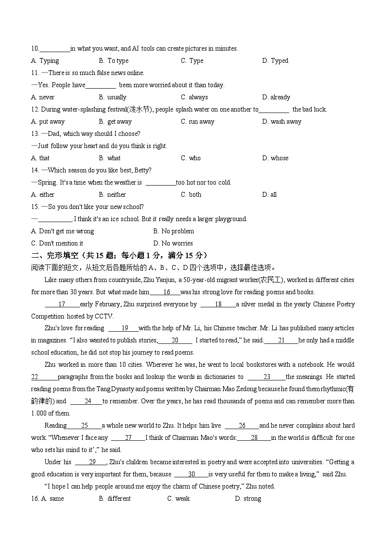 2023年江苏省徐州市铜山区中考二模英语试题(含答案)02