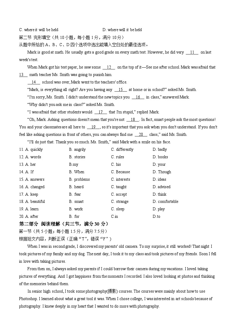 2023年云南省昭通市巧家县中考二模英语试题(含答案)02