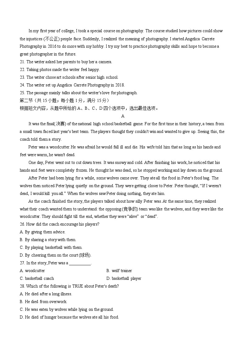 2023年云南省昭通市巧家县中考二模英语试题(含答案)03