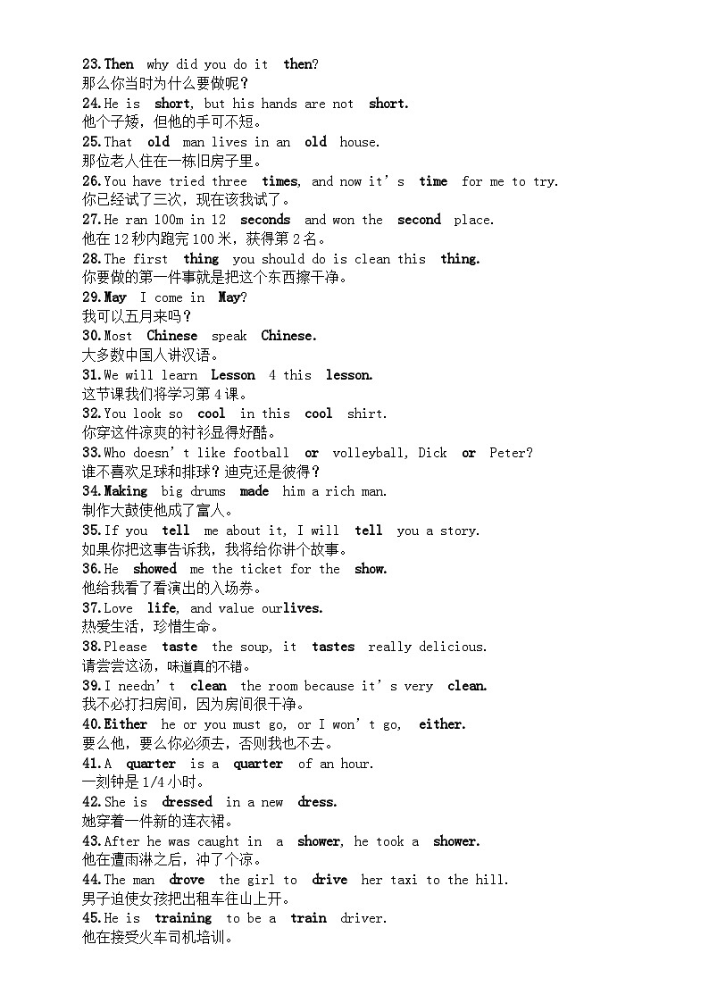 初中英语中考易错一词多义汇总(共117组)第2页