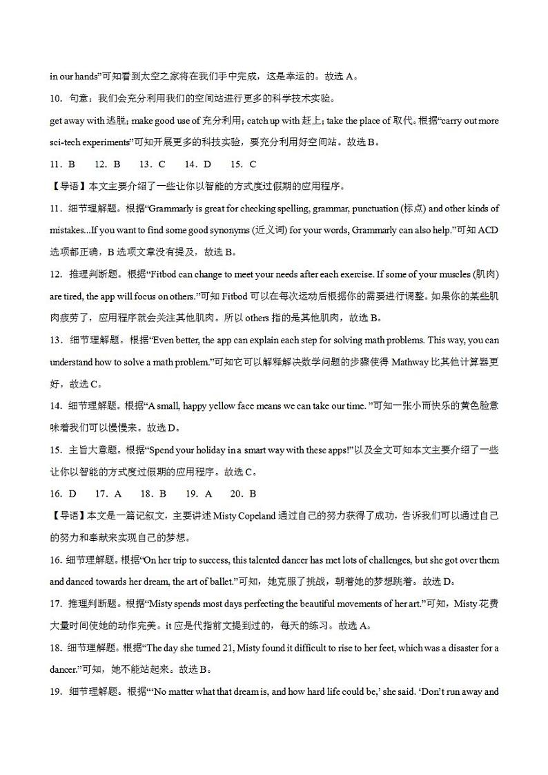 2023年中考押题预测卷01(深圳卷)-英语(全解全析)第2页