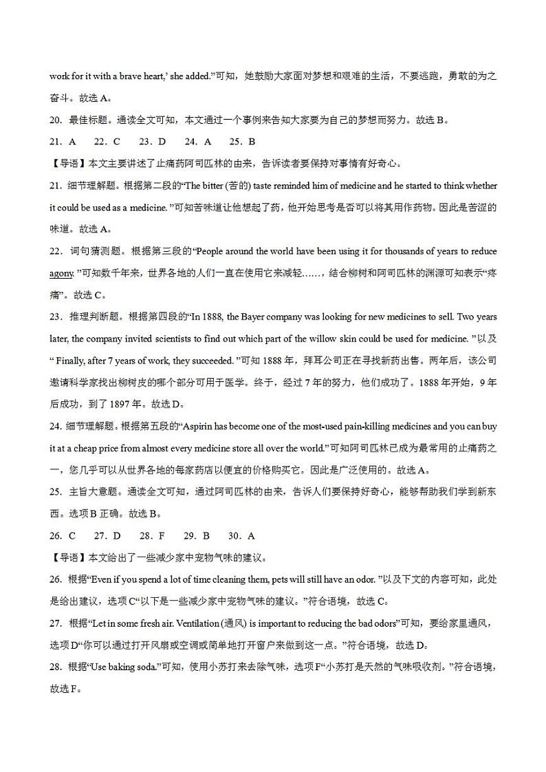 2023年中考押题预测卷01(深圳卷)-英语(全解全析)第3页