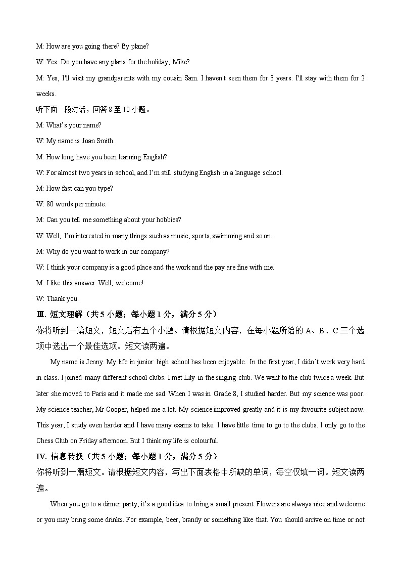 英語(yǔ)（安徽卷）2023年中考考前最后一卷（參考答案）第2頁(yè)