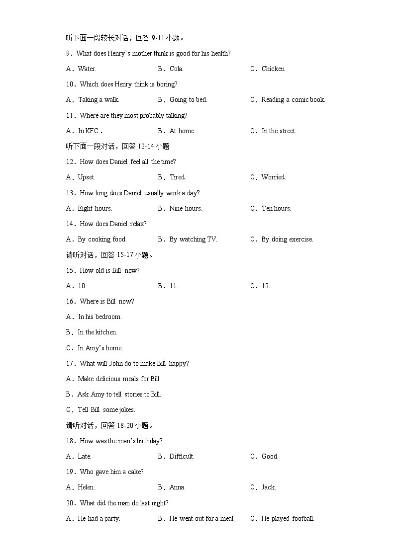 英语(包头卷)2023年中考考前最后一卷(考试版)A4第2页