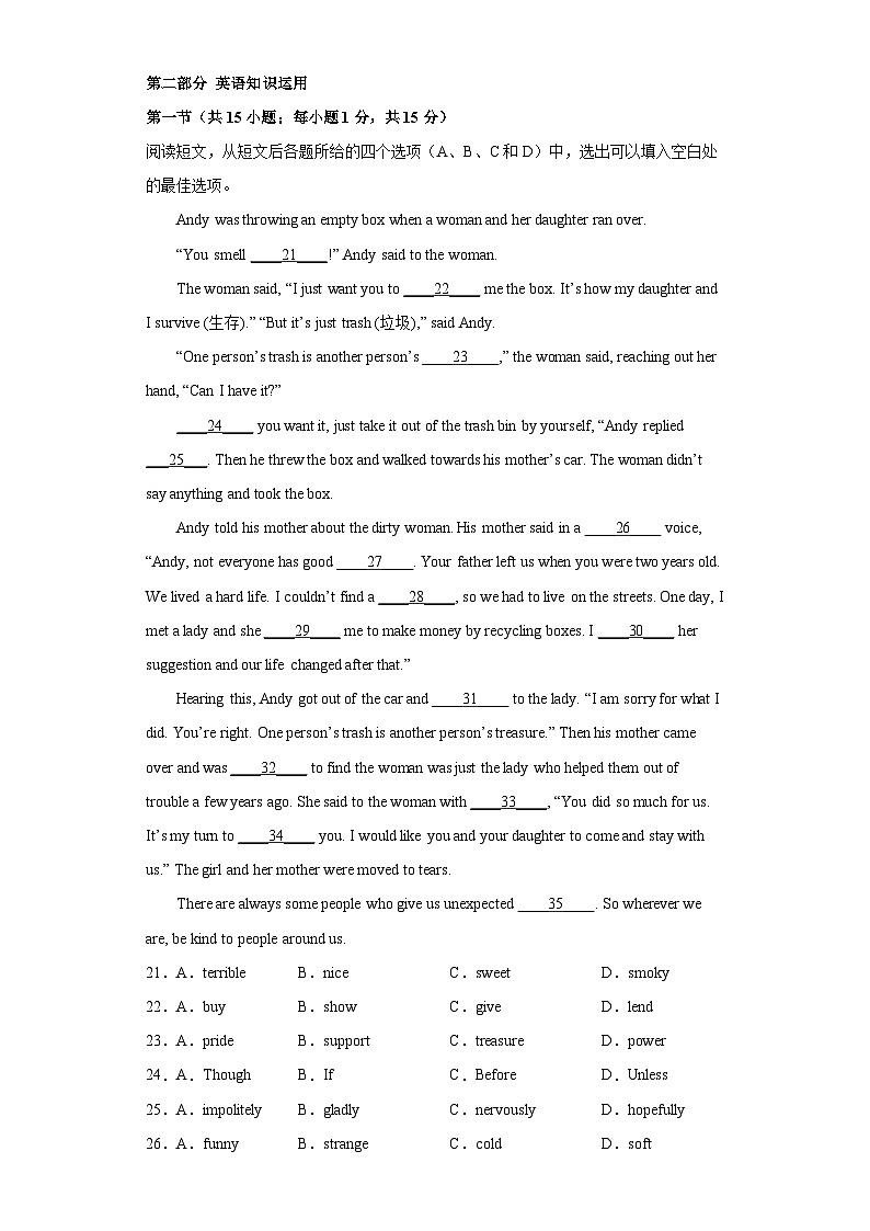 英语(包头卷)2023年中考考前最后一卷(考试版)A4第3页