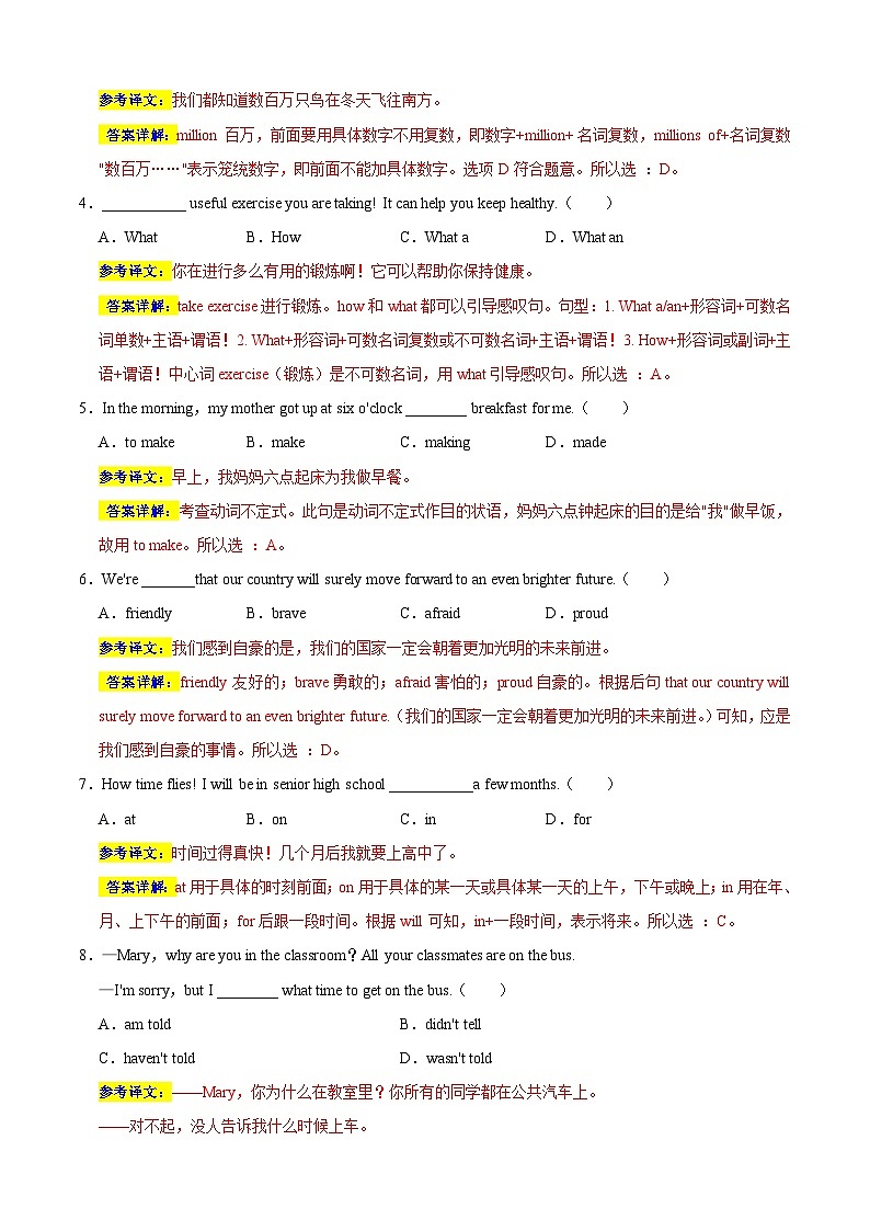 英语(徐州卷)-学易金卷:2023年中考考前押题密卷(含考试版、全解全析、参考答案、答题卡)02