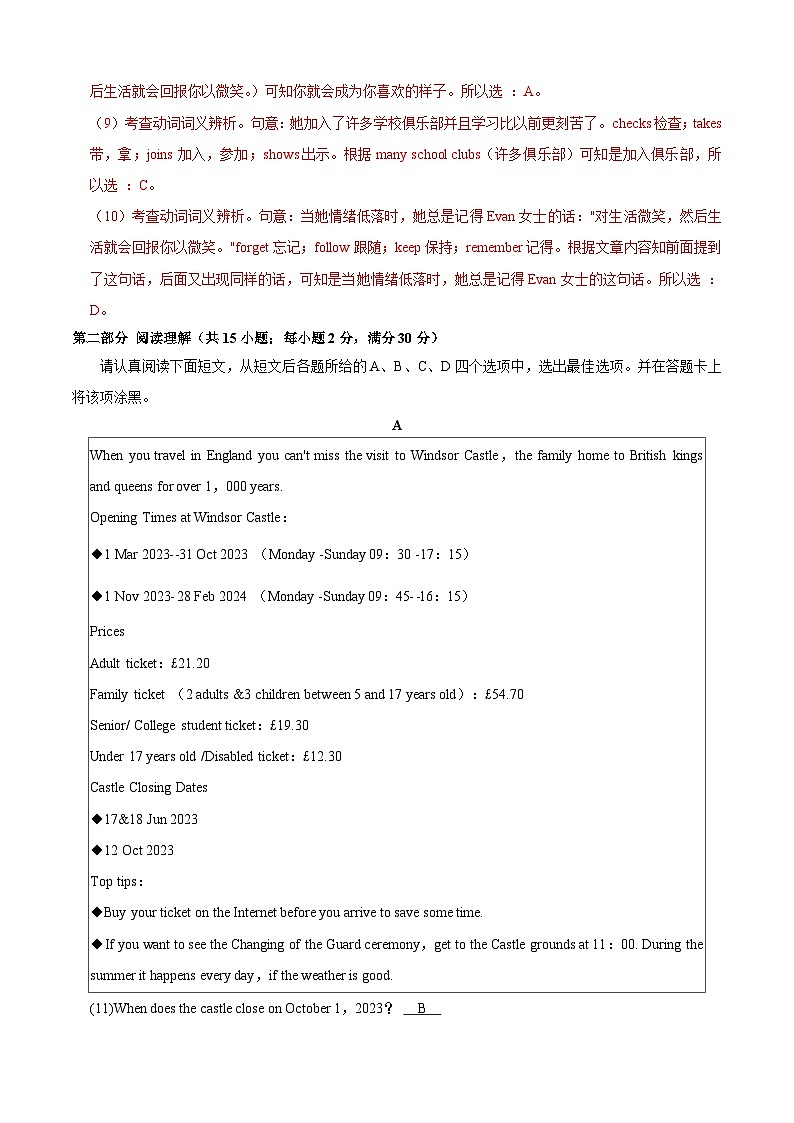英语(苏州卷)-学易金卷:2023年中考考前押题密卷(含考试版、全解全析、参考答案、答题卡)03