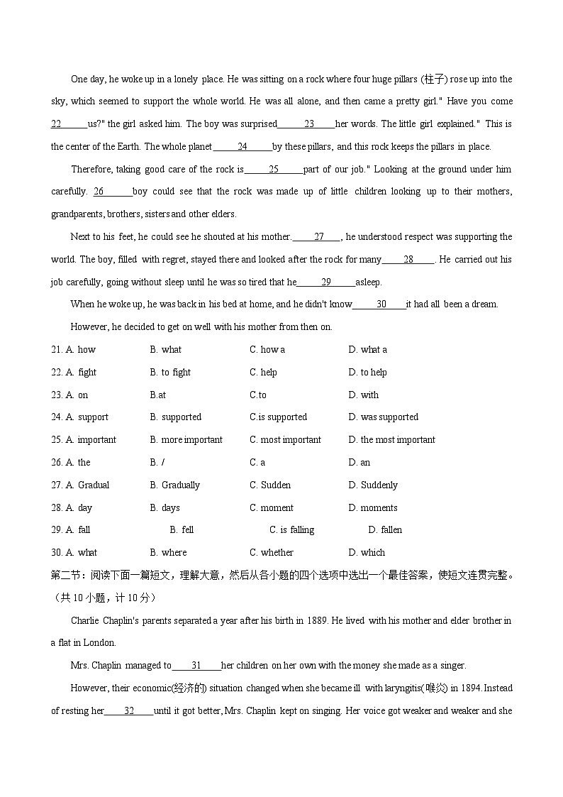 英语(陕西卷)(考试版)A4第3页