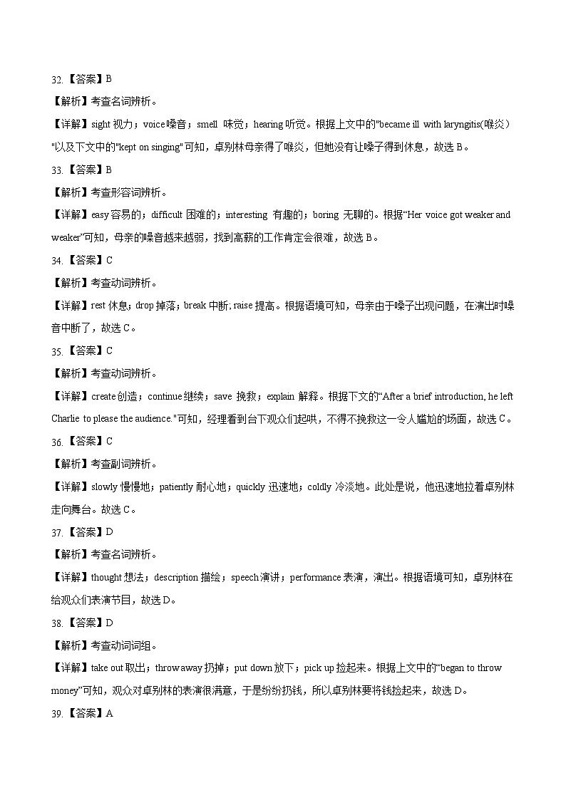 英语(陕西卷)(全解全析)第3页