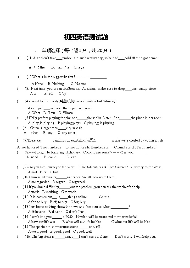 2023年黑龙江省肇东市第八中九年级中考二模英语试卷(含答案)01