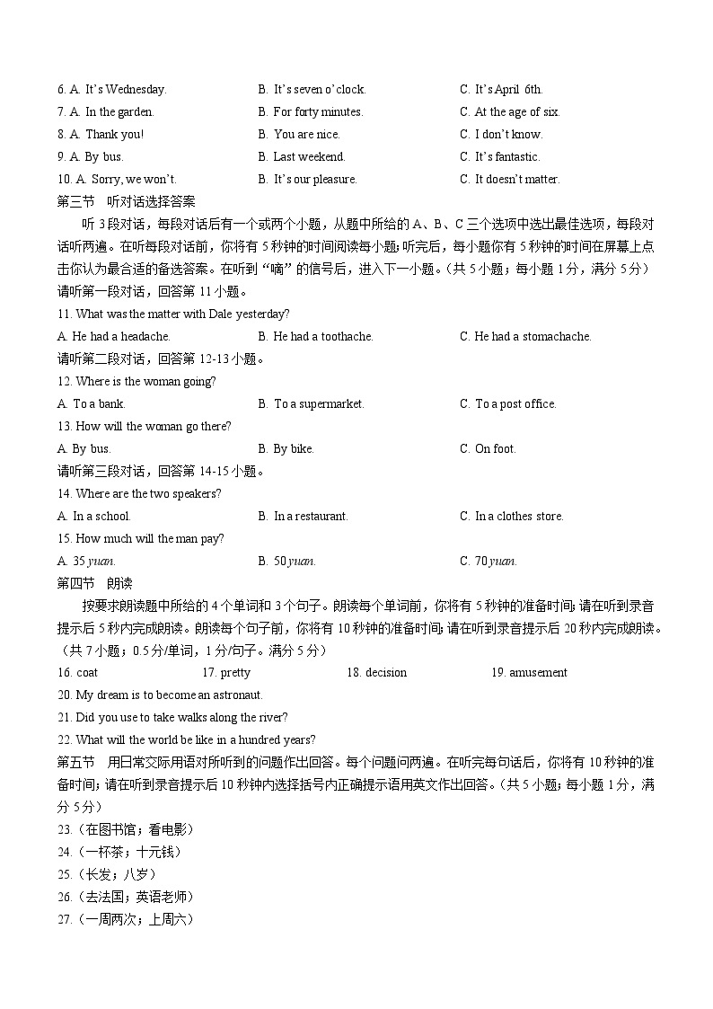2023年云南省中考三模英语试题（含答案）02