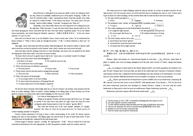 贵州省铜仁市第三中学2023年初中学业水平考试第三次模拟考试+英语试卷(含答案)03