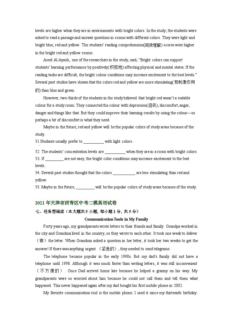 天津市西青区2021-2023年中考英语二模试题分类汇编:任务型阅读第2页
