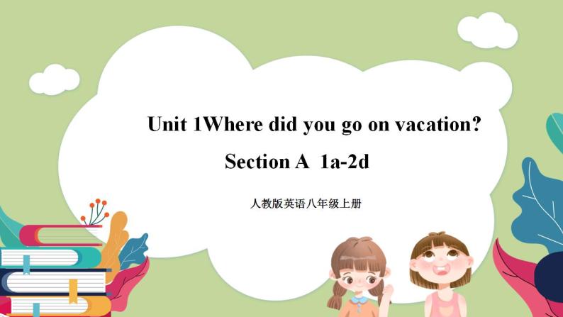 Unit1 SectionA(1a-2d)课件 人教版英语八上01