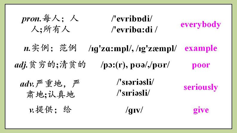Unit4 SectionB(2a-2e)课件 人教版英语八上06