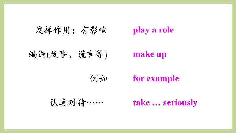 Unit4 SectionB(2a-2e)课件 人教版英语八上08