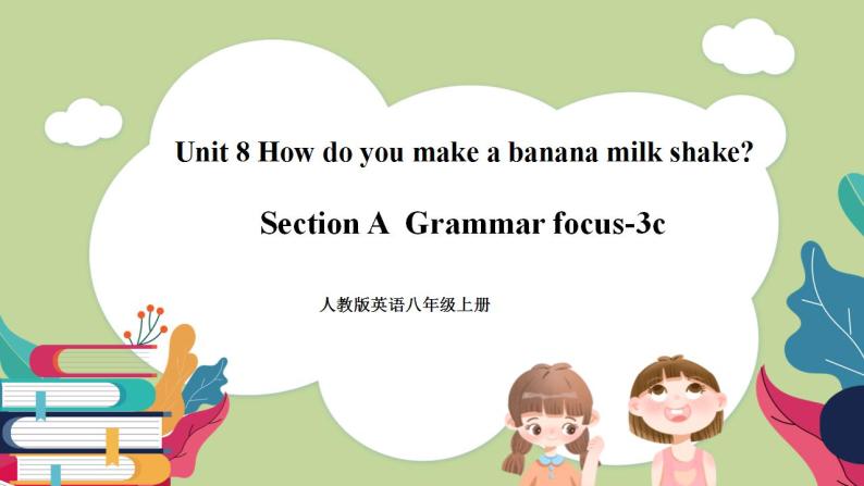 Unit8 Section A Grammar Focus-3c）课件 人教版英语八上01