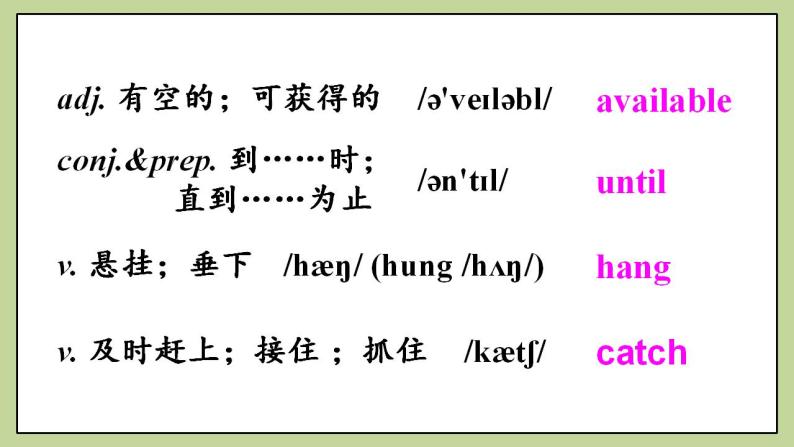 Unit9 Section A (1a-2d)课件 人教版英语八上07