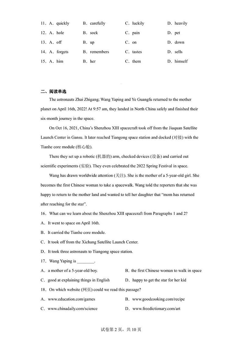 浙江省宁波市宁波大学青藤书院2021-2022学年七年级下学期期中英语试题02