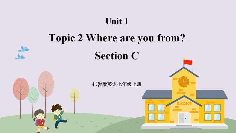 （仁爱版）七年级英语上册 Unit 1  Section C 第2课时   课件01