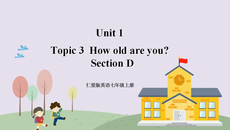 （仁爱版）七年级英语上册 Unit 1 Section D 第3课时    课件01
