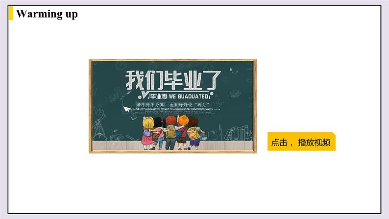 人教英语九下Unit14第5课时(SectionB2a-2e)第3页