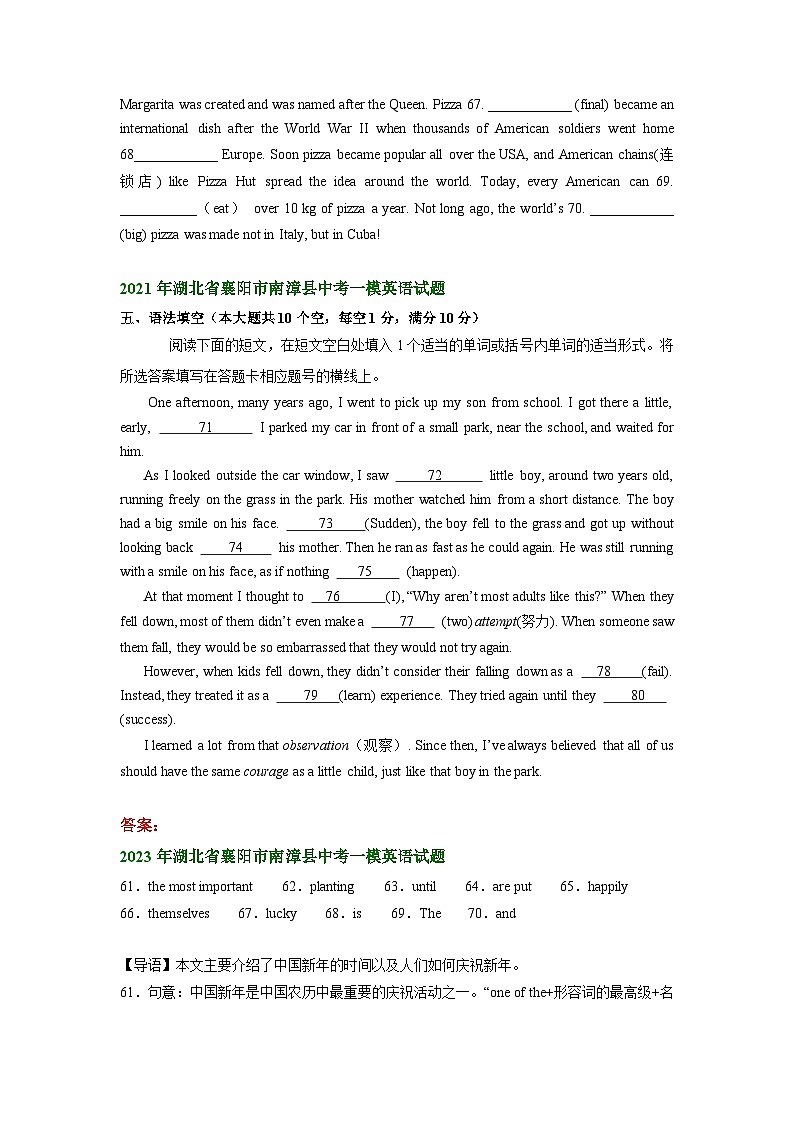 湖北省襄陽市南漳縣2021-2023年中考英語一模試題分類匯編：短文填空+第2頁
