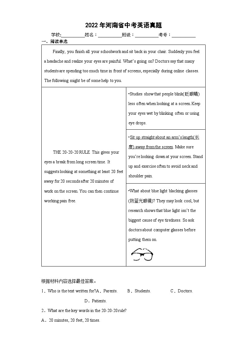 2022年河南省_中考英语真题 含答案和解析01