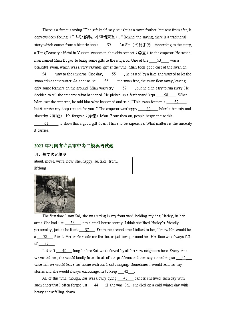 河南省许昌市2021-2023年中考英语二模试题分类汇编:选词填空02
