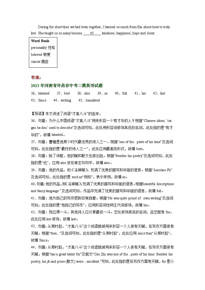 河南省许昌市2021-2023年中考英语二模试题分类汇编:选词填空03