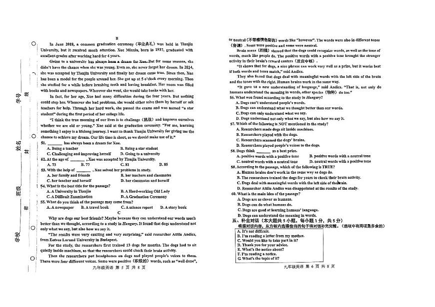2023年天津紅橋區(qū)中考二模英語試卷【含答案PDF高清版】第3頁