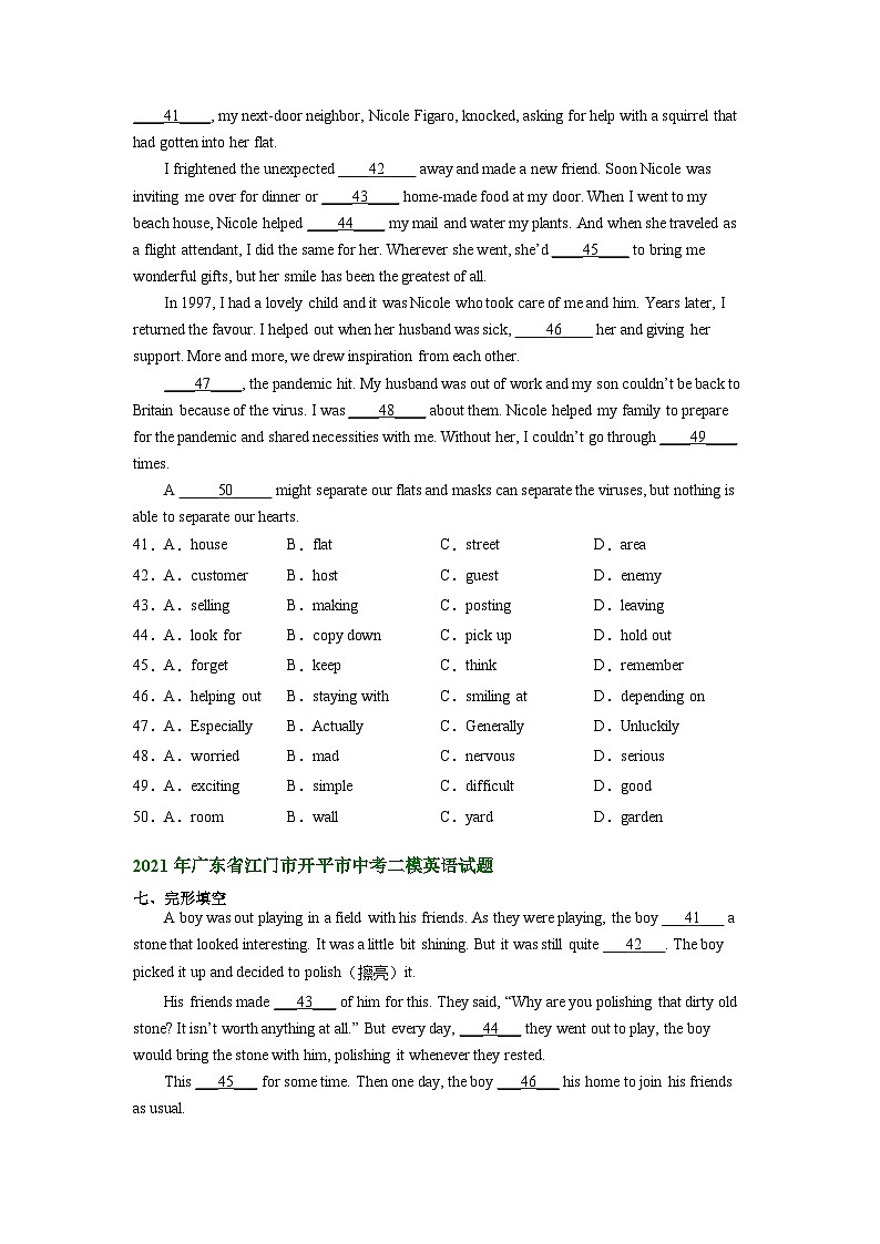 广东省江门市开平市2021-2023年中考二模英语试卷分类汇编:完形填空02
