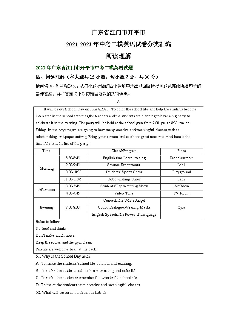 广东省江门市开平市2021-2023年中考二模英语试卷分类汇编:阅读理解01