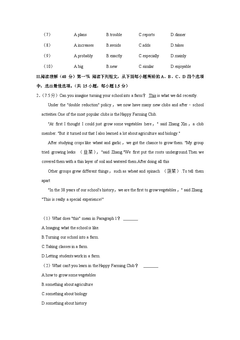 2023年广东省深圳市南山第二外国语学校集团海岸学校中考英语二模试卷(含答案)02