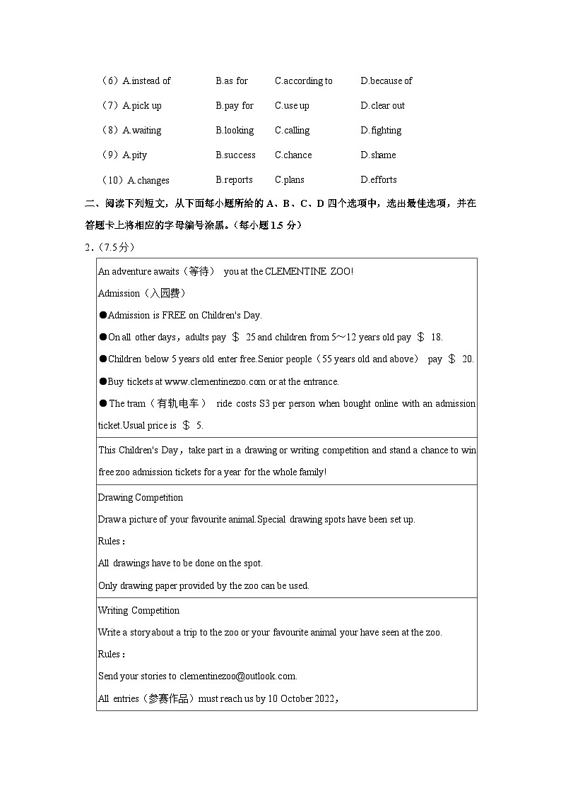 2023年广东省深圳市南山区育才集团中考英语二模试卷(含答案)02