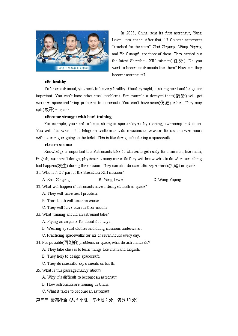 湖南省长沙市2021-2022-2附中梅溪湖七下期中考试英语(有答案)第3页