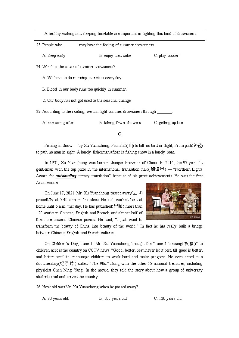 湖南省长沙市2021-2022-2湘一芙蓉八下第三次月考英语(有答案)第3页