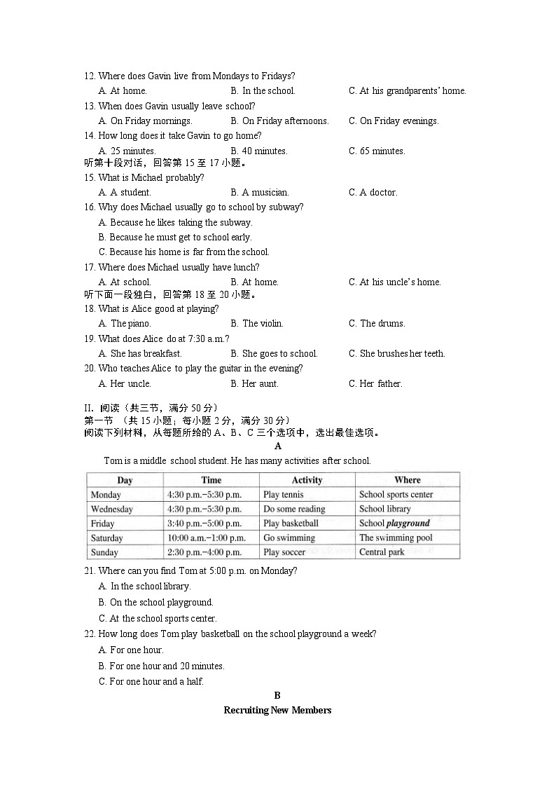 湖南省长沙市2021-2022-2中雅培粹七下第一次月考英语(有答案)02