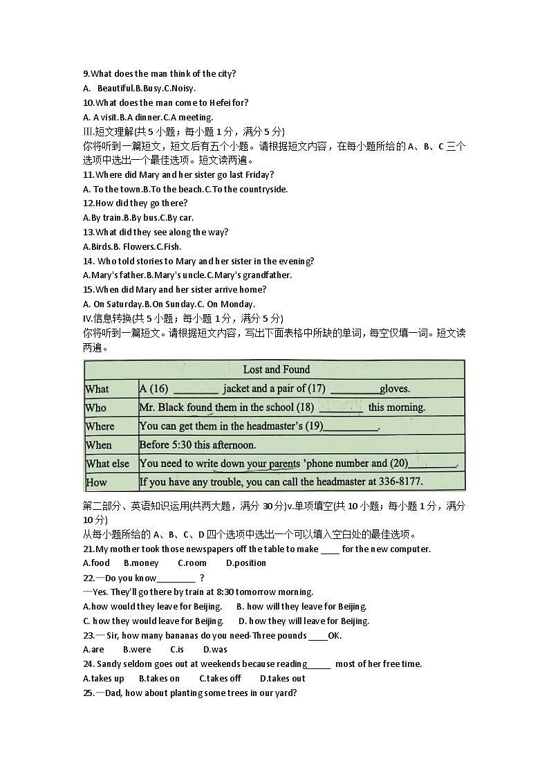 2023年安徽省芜湖市无为市九年级三模英语试题(含答案)第2页